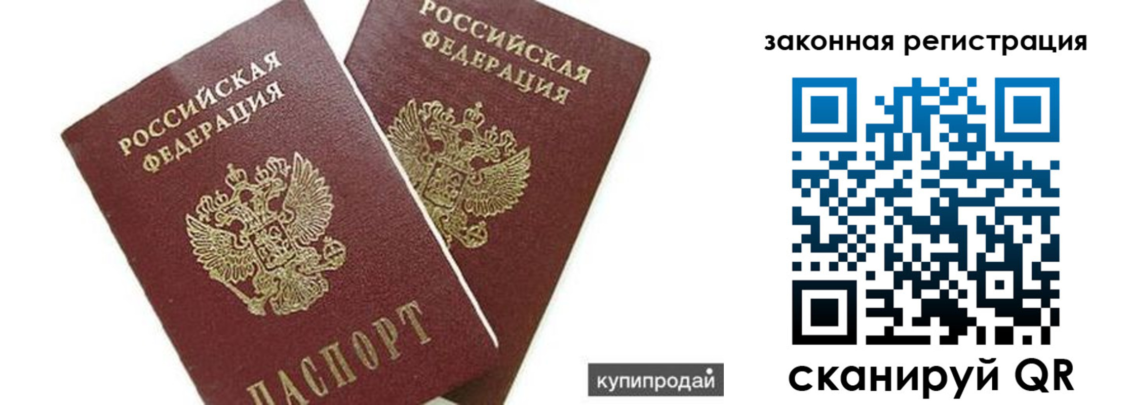 прописка от собственника в Усть-Лабинске