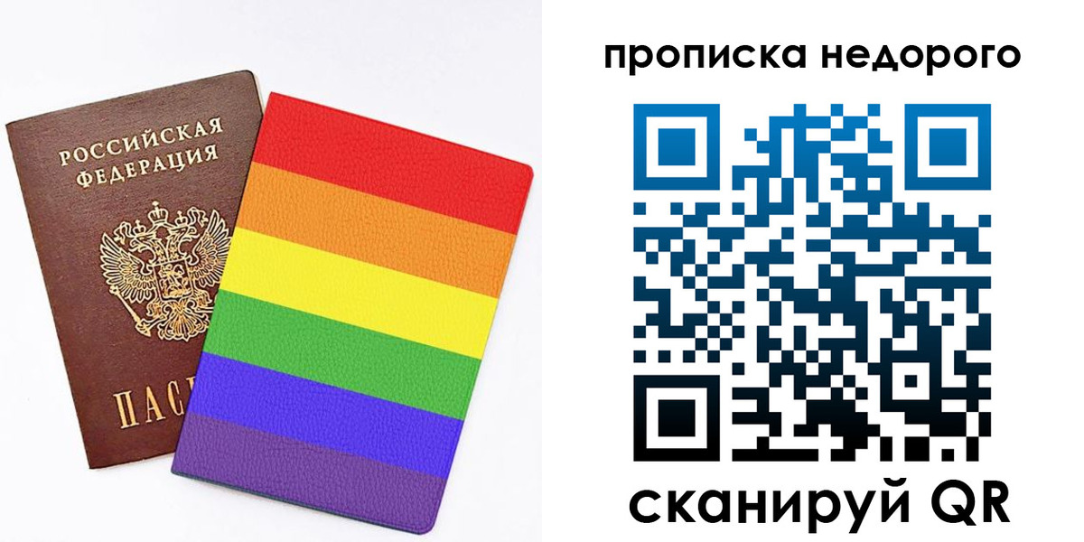 прописка регистрация в Усть-Лабинске