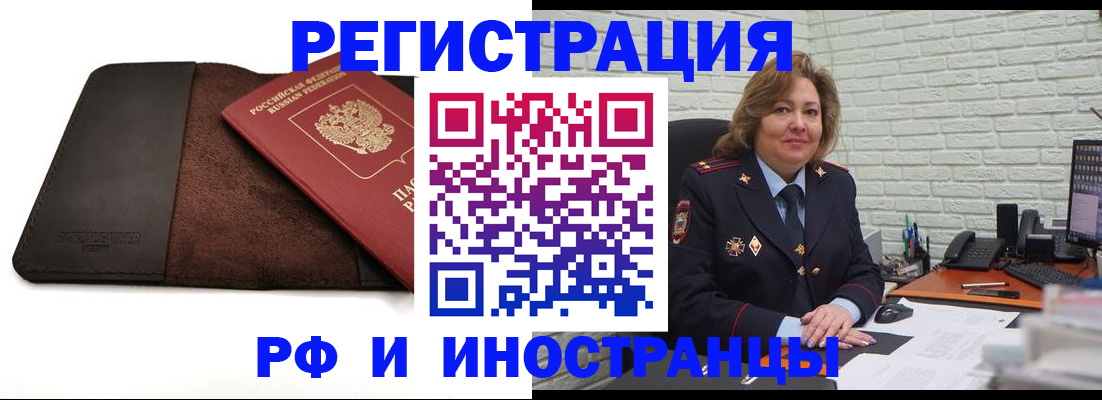 временная регистрация законно в Усть-Лабинске