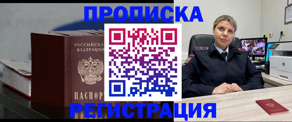 пропишу в квартире в Усть-Лабинске
