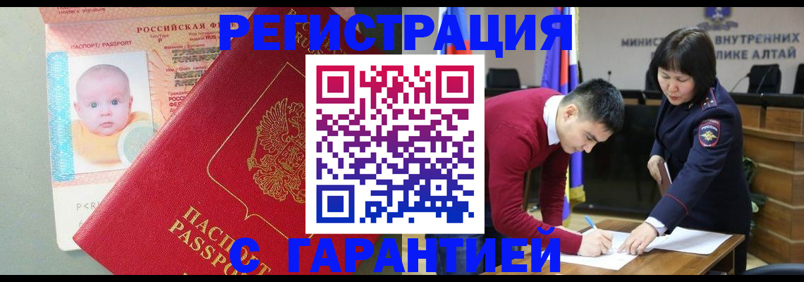 временная регистрация для школы в Усть-Лабинске