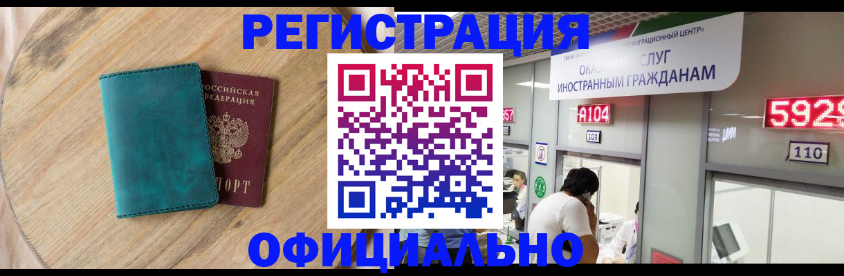 прописка 2025 в Усть-Лабинске