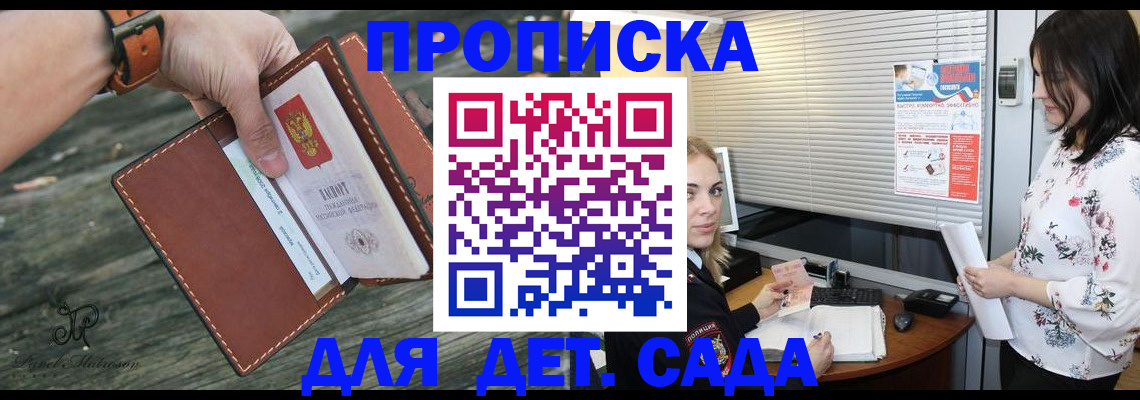 прописка для военкомата в Усть-Лабинске