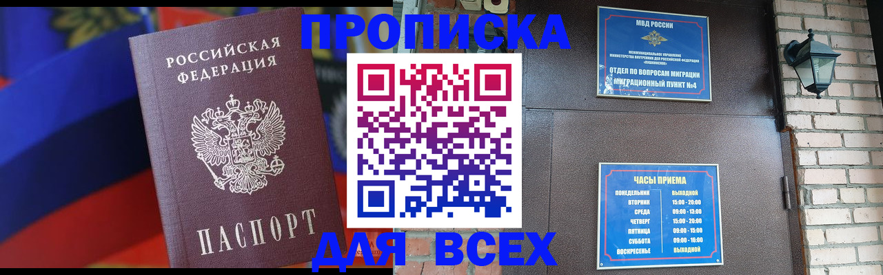 регистрация в Усть-Лабинске