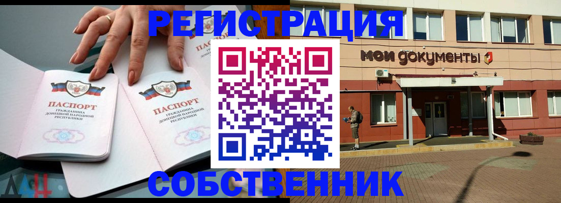 прописка для работы в Усть-Лабинске