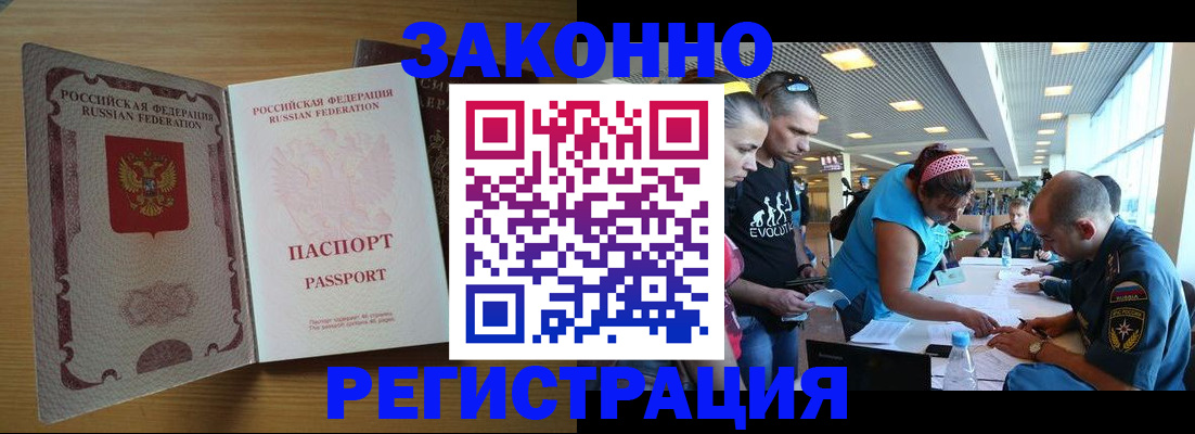 временная регистрация надежно в Усть-Лабинске