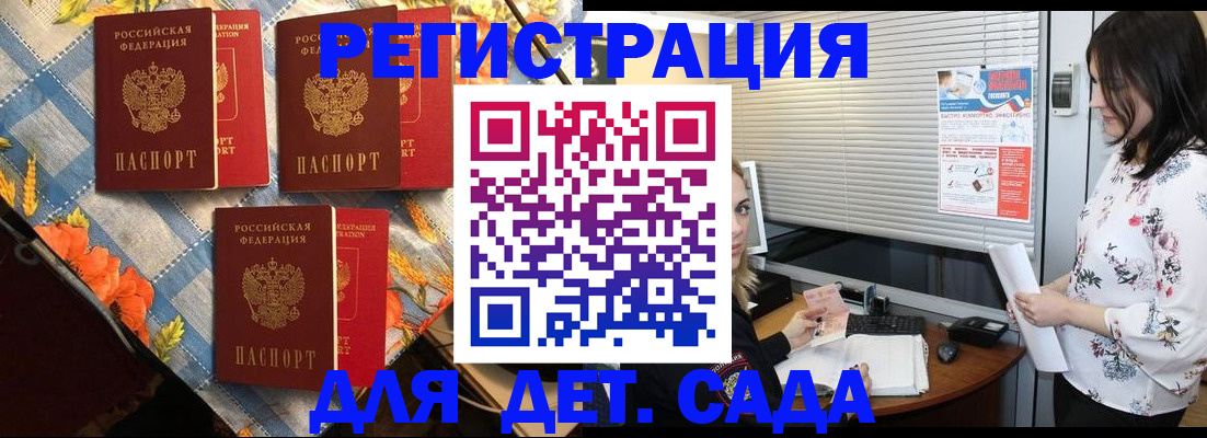 временная регистрация купить в Усть-Лабинске